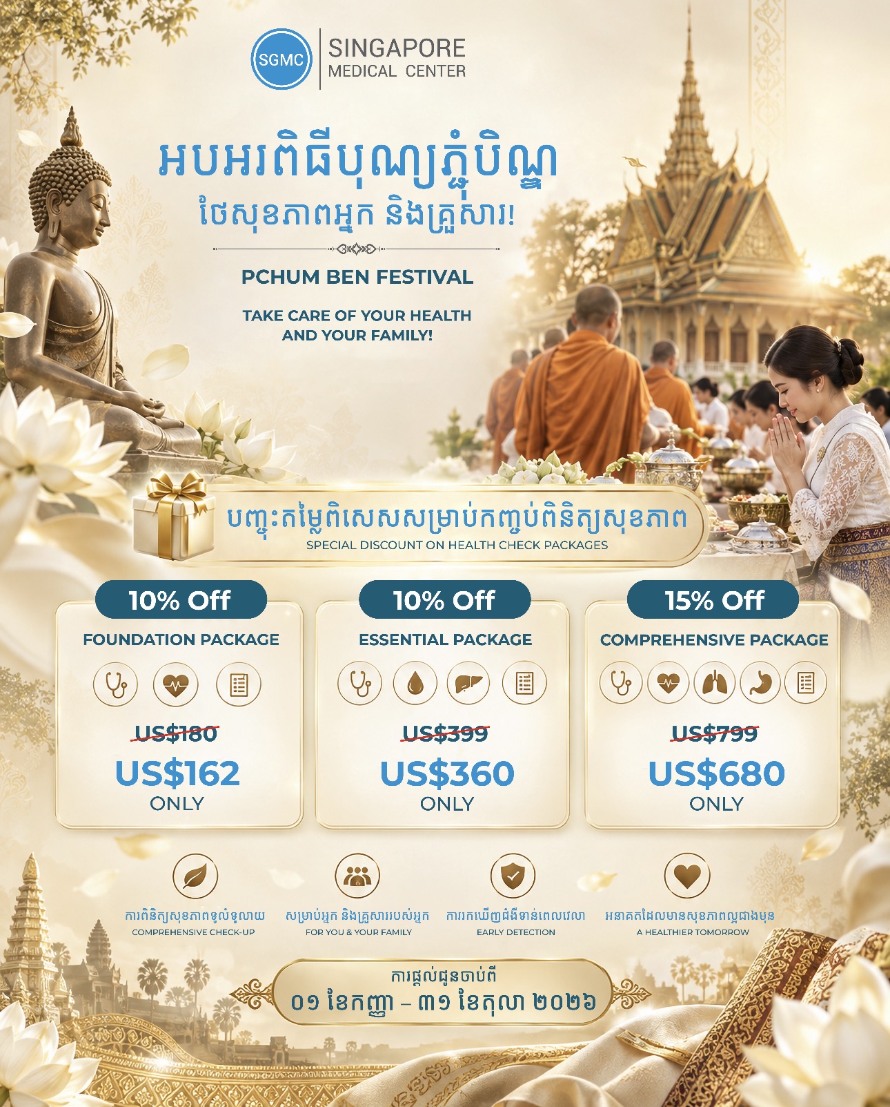 SGMC-Pchum-Ben-Promotion
